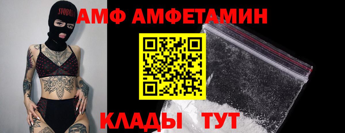 АМФЕТАМИН  АМФЕТАМИН 97%  Вход с VPN  Лабинск  АМФЕТАМИН 