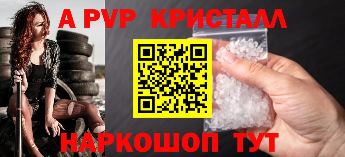 Alfa_PVP кристаллы  Альфа ПВП VHQ  A-PVP  Лабинск  хочу наркоту  Вход с VPN  Alfa_PVP крисы CK 