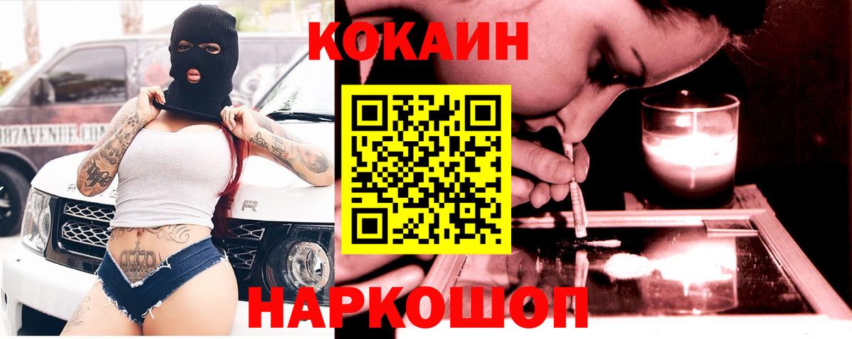 Лабинск  КОКАИН 97%  Вход с VPN  COCAIN  COCAIN 99% 