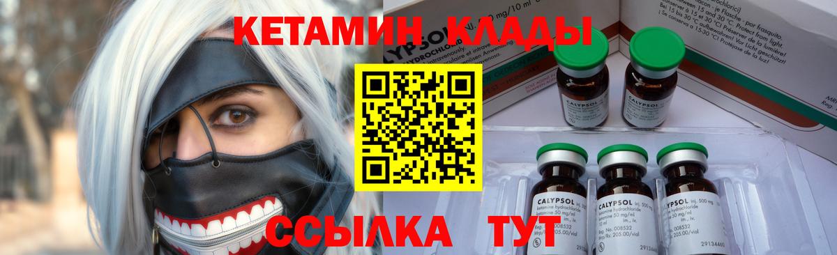кракен сайт  Вход с VPN  Лабинск  КЕТАМИН ketamine  КЕТАМИН ketamine 