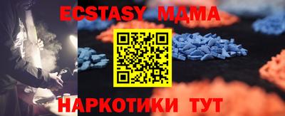 молекула духа Донецк