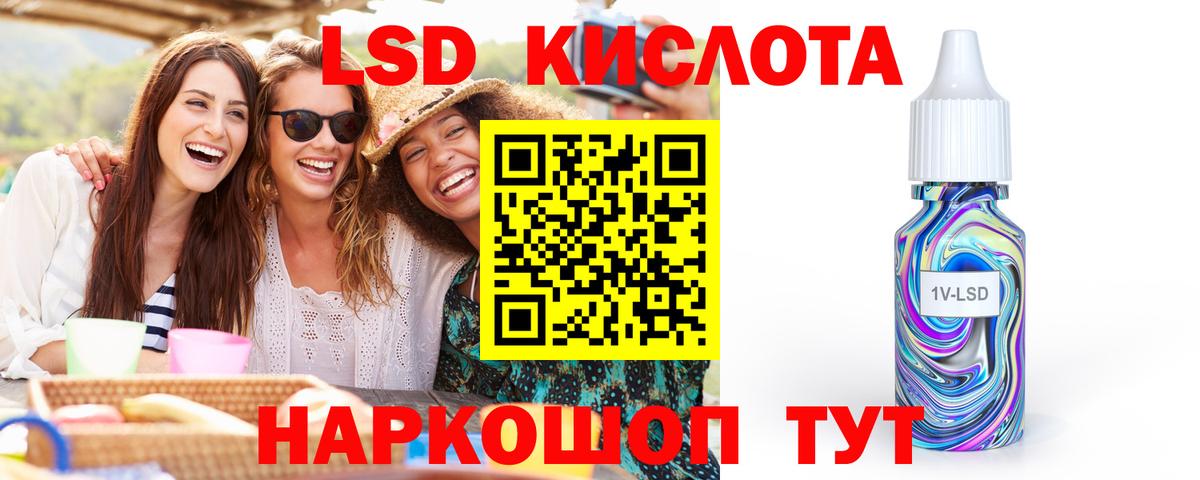 Лабинск  ЛСД экстази ecstasy  Вход с VPN  ЛСД экстази ecstasy 