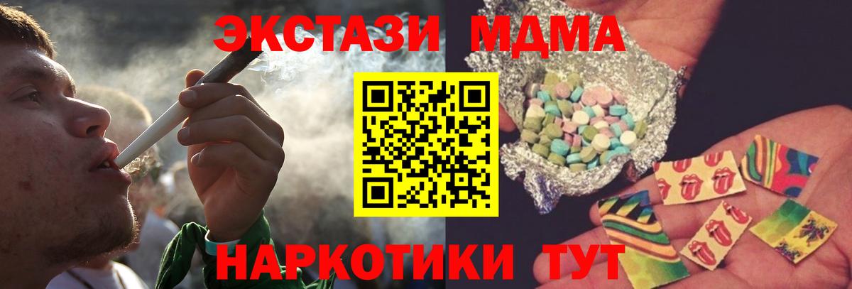 Лабинск  МДМА молли  Вход с VPN  МДМА кристаллы 