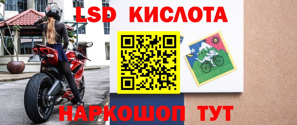 Марки 25I-NBOMe 1,8мг  Вход с VPN  Марки N-bome  Лабинск 