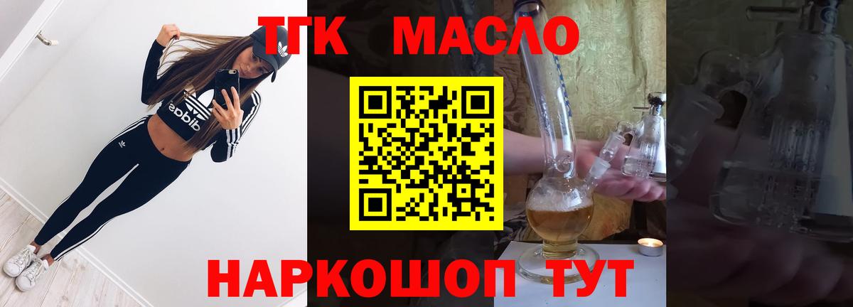 Лабинск  Дистиллят ТГК Wax  Вход с VPN 